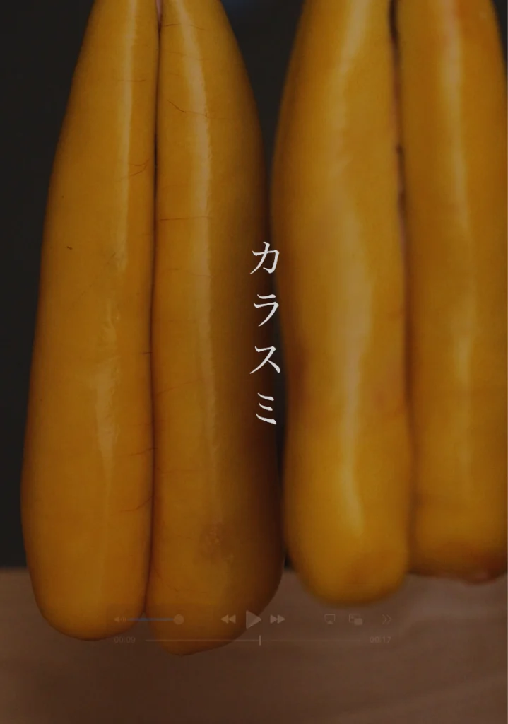 並べられたカラスミ